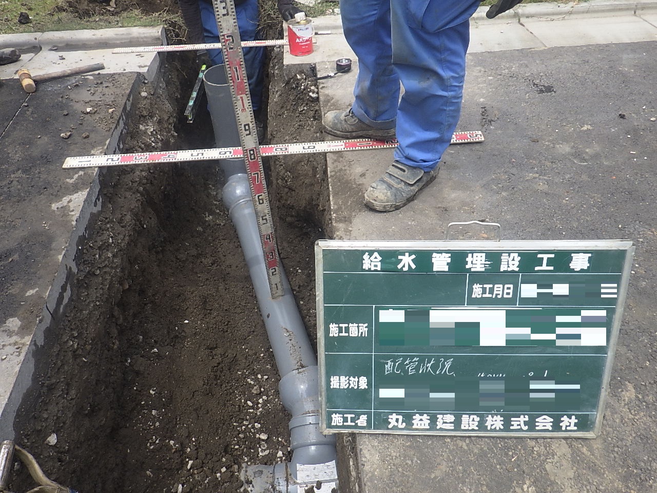 管工事・上下水道工事